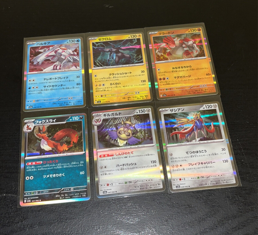 Pokémon TCG Scarlet & Violet Raging Surf Holo Rare Lot Of 6 All