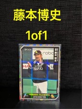 Epoch 2023 Hiroshi Fujimoto 1of1