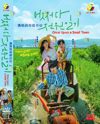 Once Upon A Small Town 偶然的田园日记 Koreanische TV-Drama-Serie DVD Alle Regionen E...