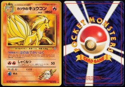 Blaine's Ninetales #038 Challenge from the Darkness Japanese