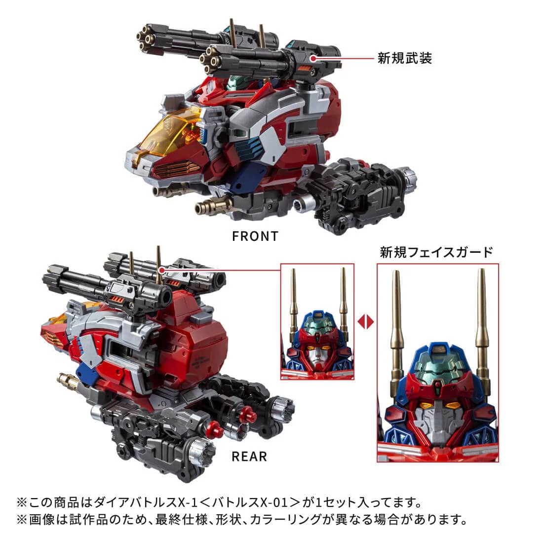 Takara Diaclone Reboot DA-117 DIA-BATTLES X-1 (Battles-X01) | eBay