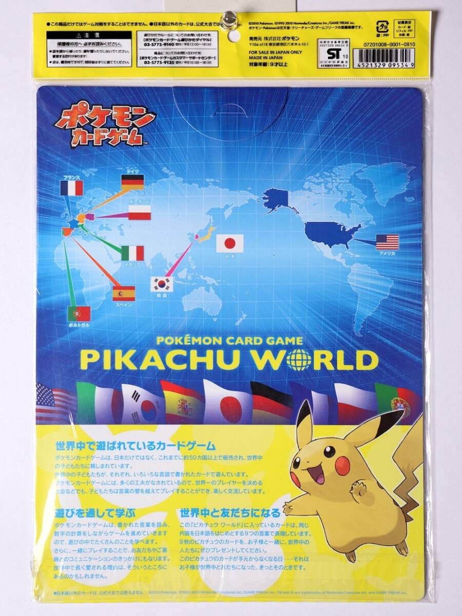 Pokemon TCG Pikachu World 2010 9 Card Set Multilingual Limited