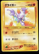 Neo Genesis Gligar NO. 207 Common Pokemon Japanese MP