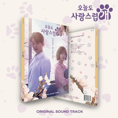A Good Day To Be A Dog / O.S.T A Good Day To Be A Dog / Soundtrack (CD)