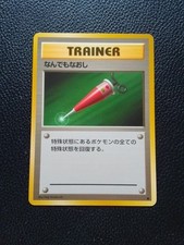 Pokemon Japanese Base set Full Heal MINT pocket monsters 1996 vintage