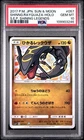 POKEMON SHINNG.RAYQUAZA 2017 JPN SM S.E.P. SHINING LEGENDS  HOLO #057 PSA 10
