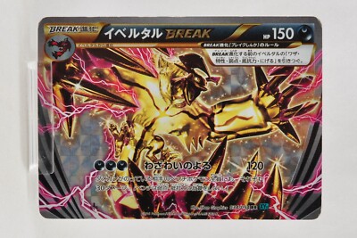 Pokemon card BREAK Set of 3 Yveltal Hydreigon Omastar 2016