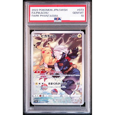 PSA 10 Akari's Pikachu CHR 073/071 s10a Dark Phantasma PSA 10 Akari's Pikachu CHR 073/071 s10a Dark Phantasma