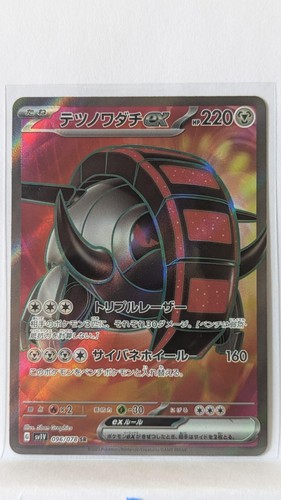 NM/M - Iron Treads EX 096/078 - Violet ex - Pokemon Card TCG