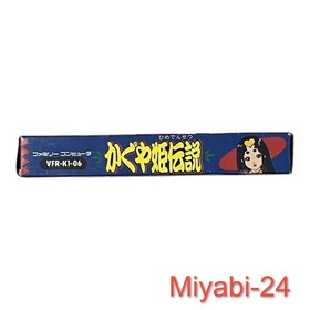 Rare Kaguya Hime Densetsu Famicom Game Unused Adventure PC Port