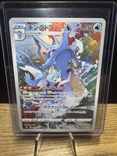 キングドラ CHR PSA10 S8b 190/184 Kingdra Pokemon card s8b 190/184 Clair Kingdra CHR VMAX Climax | eBay