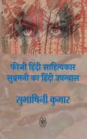 Fiji Hindi Sahityakar Subramani KA Hindi Upnyas Subashni Kumar Taschenbuch Hindi