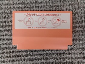 [Rare] Romancia Famicom FC Game Tonkin House Retro Gaming Japan A4987