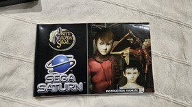 Sega Saturn. Panzer Dragoon Saga (PAL) tested