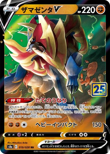 Zamazenta V RR 019/028 S8a 25th Anniversary Collection Pokemon Japanese US SHIP