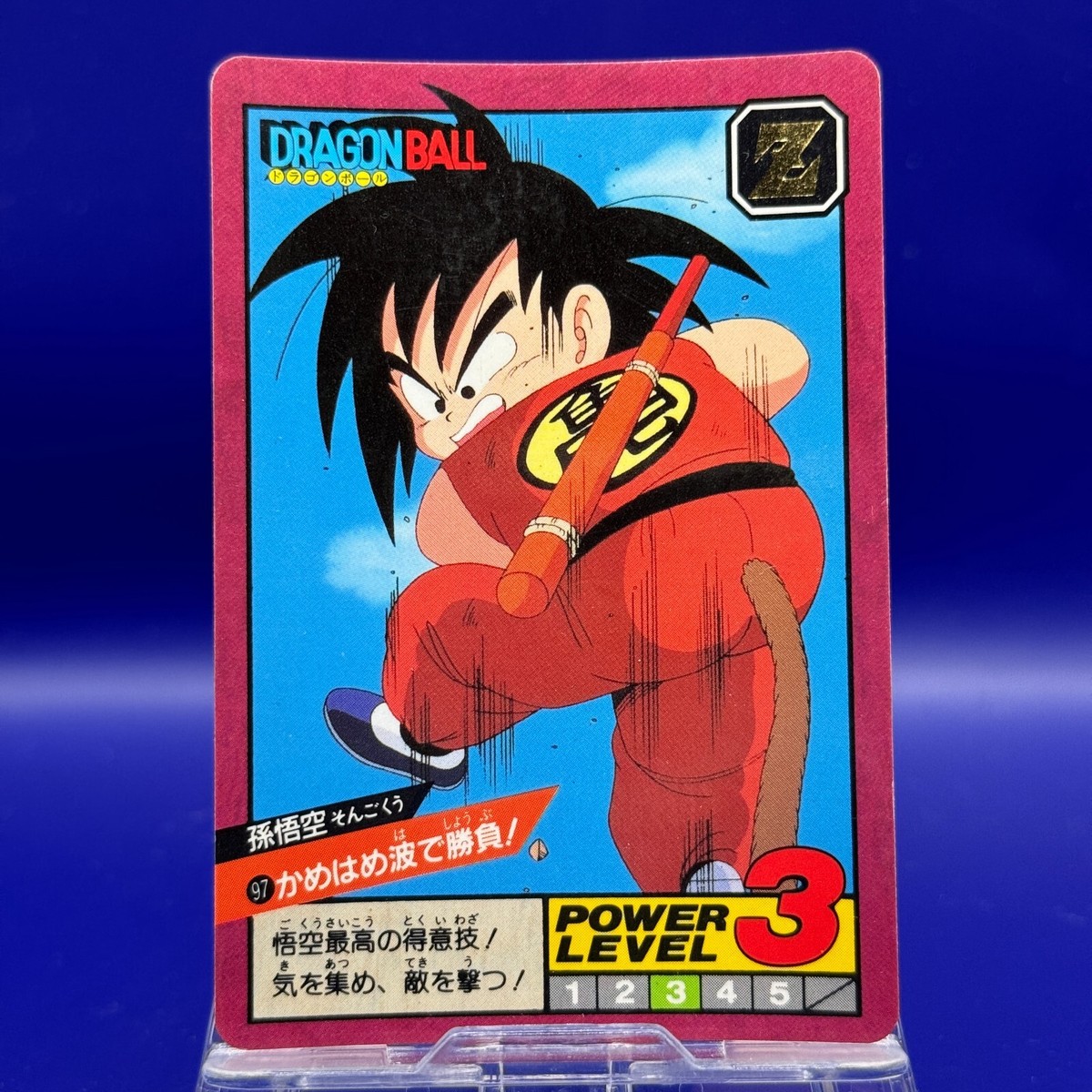 DRAGON BALL ドラゴンボール スーパーバトル 孫悟空 97 【公式通販】