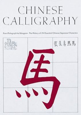 Chinese Calligraphy: From Pictograph to Ideogram: The History of 214 Essential