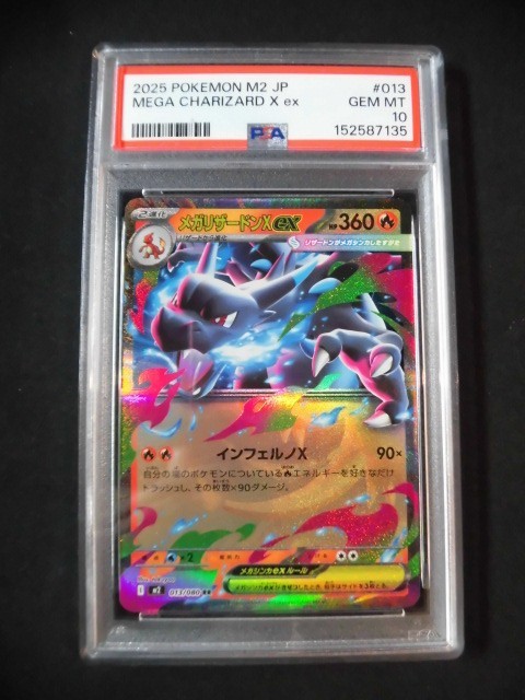 PSA 10 Pokemon Card Mega Charizard ex RR 013/080 M2 Inferno X 2025