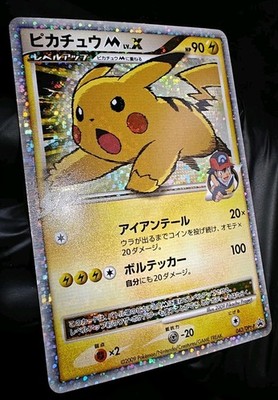  Pikachu M LV.X   043/DPt P Promo   LP - Japanese Holo Pokémon Card