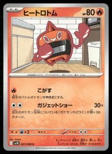 Heat Rotom #21 Prices | Pokemon Japanese Glory of Team Rocket