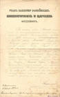 NICHOLAS II TSAR AUTOGRAPH LETTER FROM 1908