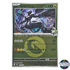 N's Zekrom Dragon Energy Foil 129/193 M2a MEGA Dream ex Pokemon Card Japanese