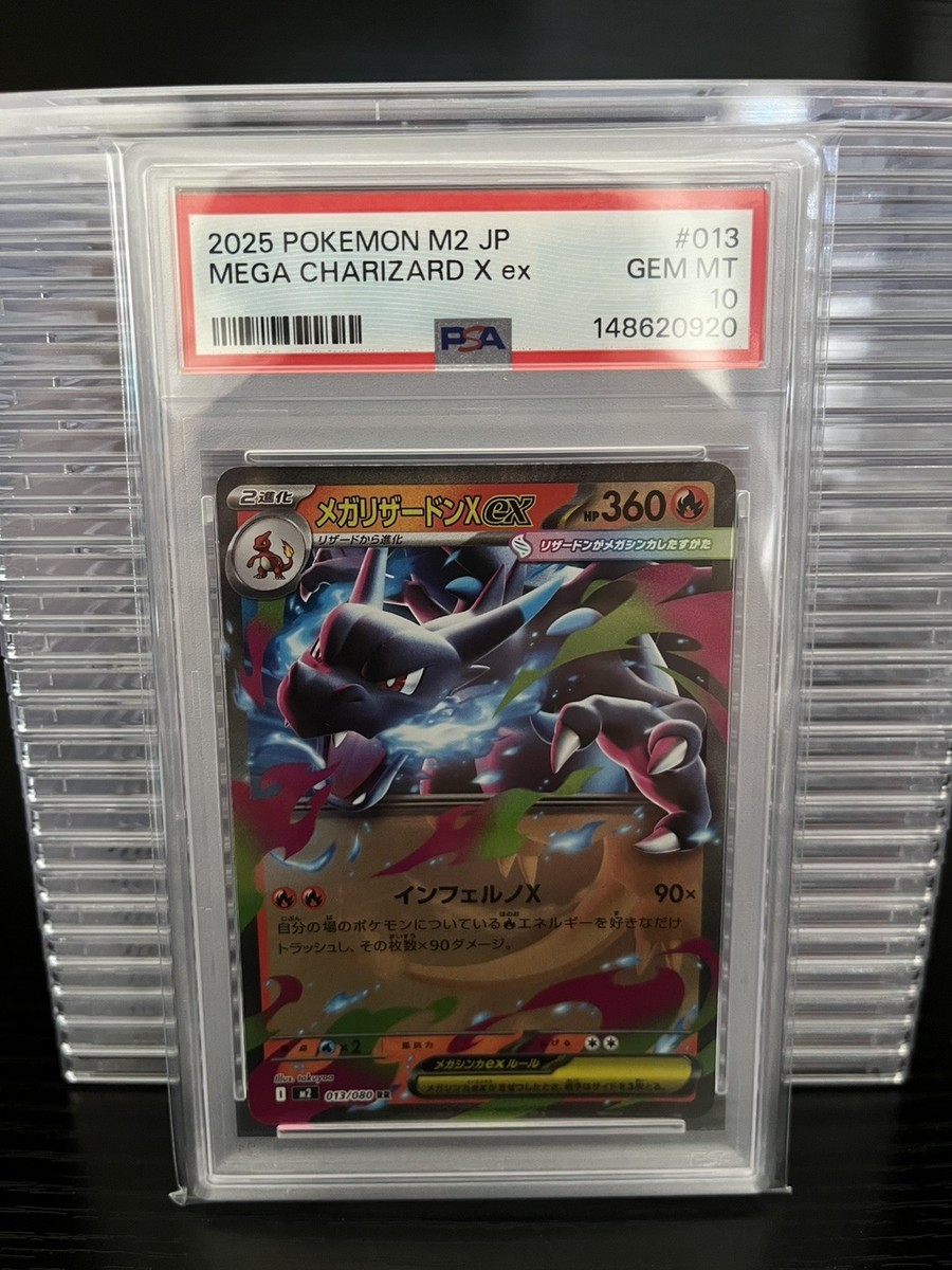 2025 ポケモン M2 JP MEGA CHARIZARD PSA10 2025 Pokemon PSA 10 M2 JP Mega Charizard X ex Japanese | eBay