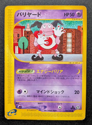 Mr. Mime 043/092 The Town on No Map 1st Edition Japanese Pokémon Card