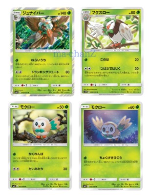 Pokemon Karte SM12 010/095 Decidueye R Evolution Set R Japanisch