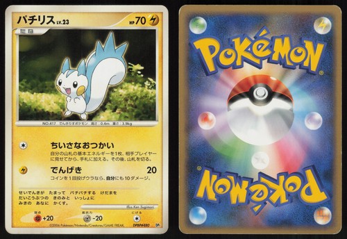 PACHIRISU DPBP#480 DP1 SPACE TIME CREATION RARE POKEMON JAPANESE 2006 MP