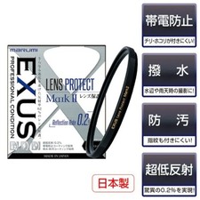 Marumi EXUS Lens Protect Mark II 67mm Filter Made in Japan New Original