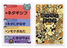 Japanese Pokemon Taruka Bulbasaur Reading Card Promo Playing Card Original NM