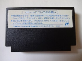 EGYPT Nintendo Famicom HUMAN NES 1986 Puzzle Game w/Box Manual NTSC-J From Japan