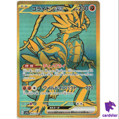 Koraidon ex UR 360/190 SV4a Shiny Treasure ex Pokemon Card