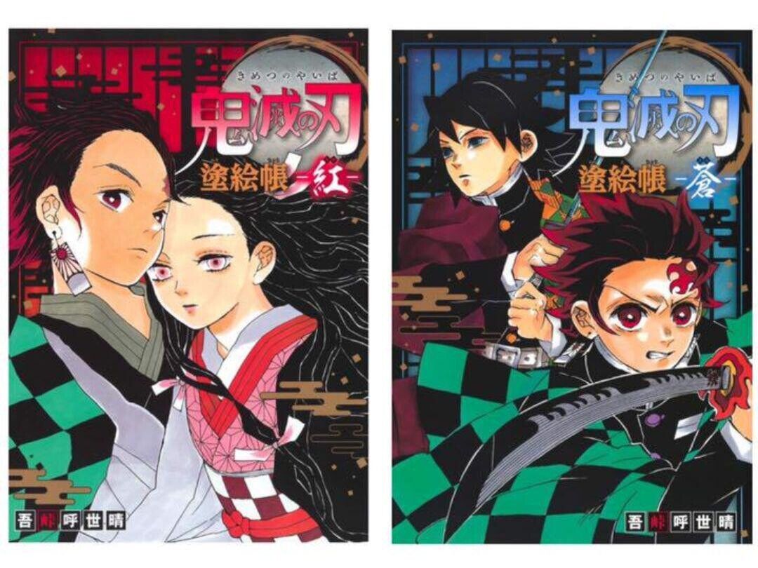 Demon Slayer: Kimetsu No Yaiba: The Official Coloring Book