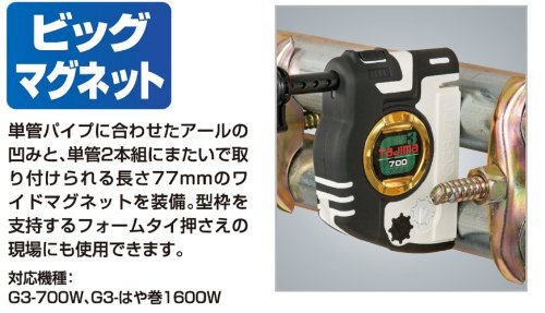 Tajima Perfect catch G3-700W Descent swing Height 7m PCG3-700WQB From Japan N2 - Picture 5 of 7