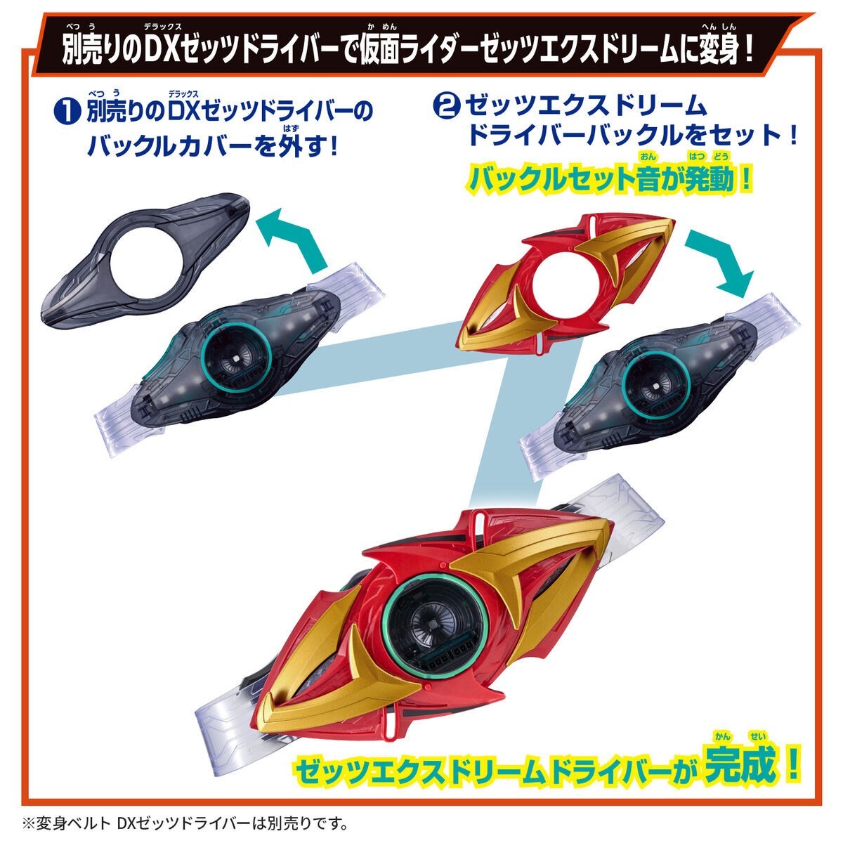 DX Exdreamrise Capsem & Zeztz Exdream Driver Buckle Kamen Rider