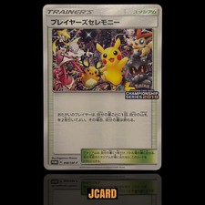 Player's Ceremony [Championship Series 2020] #127/S-P Prices