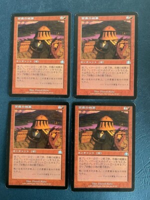 MTG 4X JAPANESE PROPHECY CITADEL OF PAIN MAGIC THE GATHERING