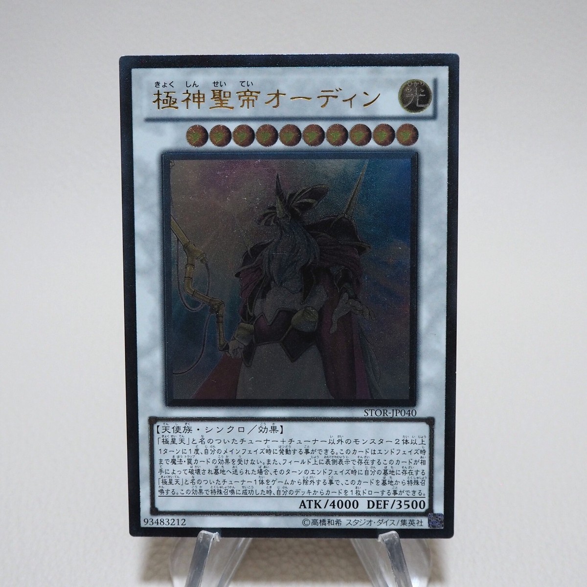 遊戯王　odin father of the aesir Amazon.com: Yu-Gi-Oh! - Odin, Father of The Aesir - LEHD-ENB32
