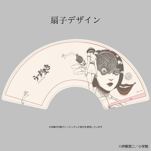 (New)Uzumaki 25th Anniversary folding Fan– Limited Edition Junji Ito kyoto Japan - Picture 4 of 4