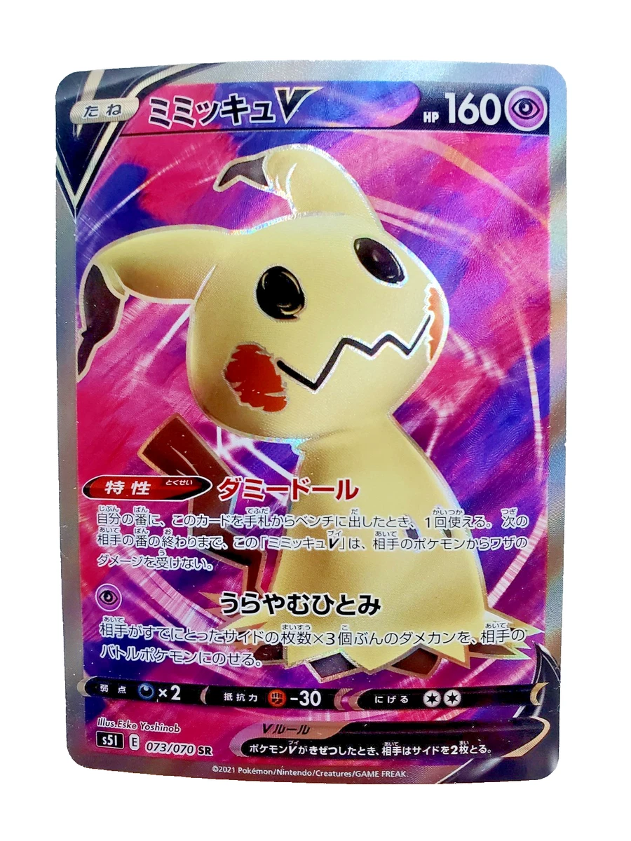 Mimikyu V 073/070 S5i: Single Strike Master for sale | eBay