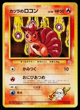 Blaine's Vulpix No. 037 Non Holo Gym Challenge Deck Pokemon Japanese HP
