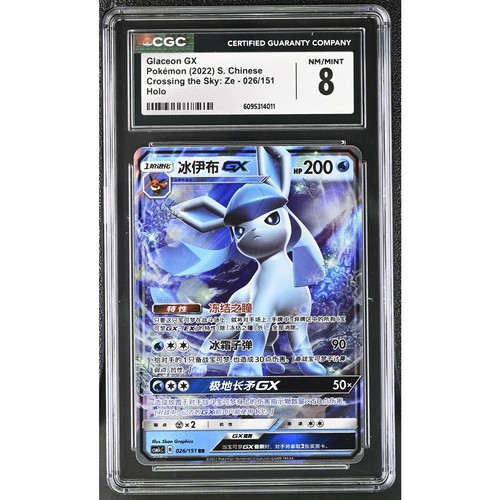 CGC 8 NM/MINT Glaceon GX 026/150 Chinese Crossing the Sky Ze Full Art Holo (PSA)