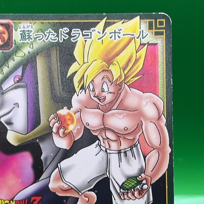 Cell Son Goku D-285 Dragon Ball Z Card Game Bandai TCG Carddass