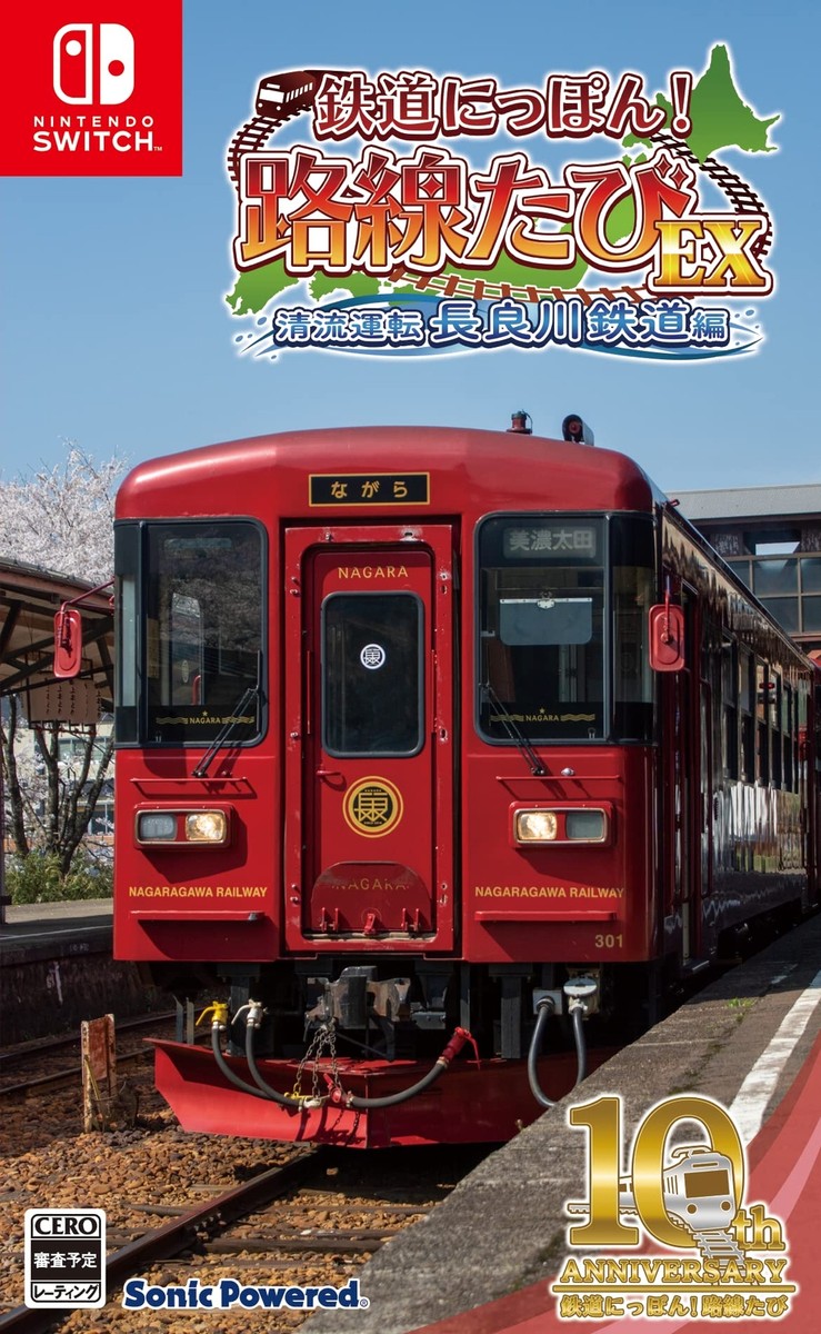 Japanese Rail Sim Journey to Nagaragawa Nintendo Switch Japanese