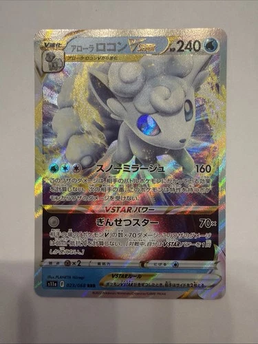 Alolan Vulpix VSTAR 023/068 S11a: Incandescent Arcana Holo (Japanese) NM