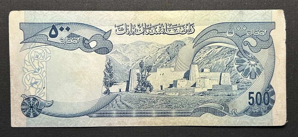 1973 Afghanistan 500β―Afghanis Banknote P-51a βBlue Daudβ β AU - Image 2 of 2
