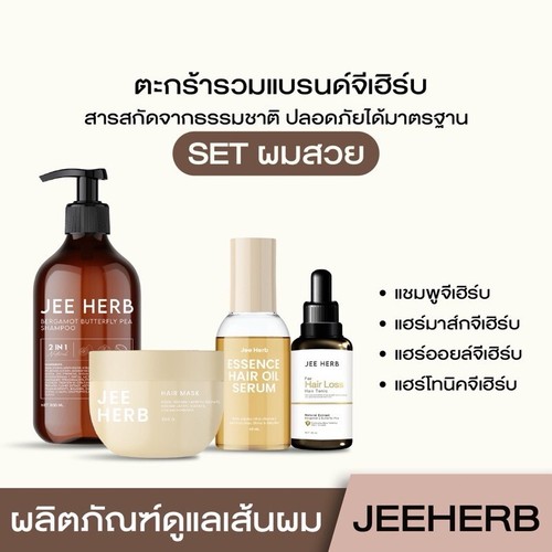 Jee Herb Shampoo +Treatment +Tonic +Essence Oil Serum Hair Loss Treat (Set 4pcs) - Picture 2 of 7