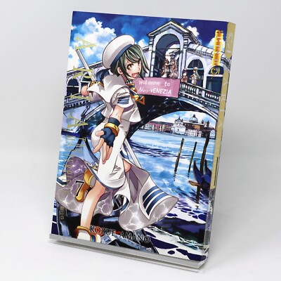 Aria the Masterpiece English Manga Complete Vol 1 2 3 4 5 6 7 Rare